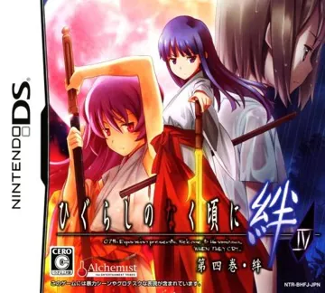 Higurashi no Naku Koro ni Kizuna IV - Daiyonkan - Kizuna (Japan) box cover front